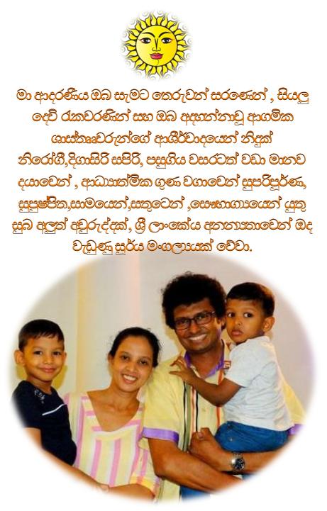 Wish you a very happy sinhala new year